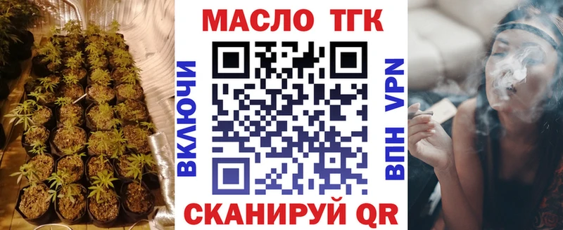 ТГК жижа  Кирсанов 